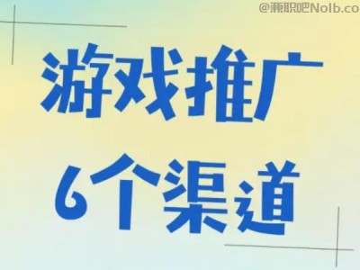 儋州游戏推广赚佣金的平台有哪些