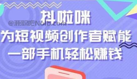 儋州抖啦咪是什么平台-一个专注短视频流量变现的平台！ 第1张